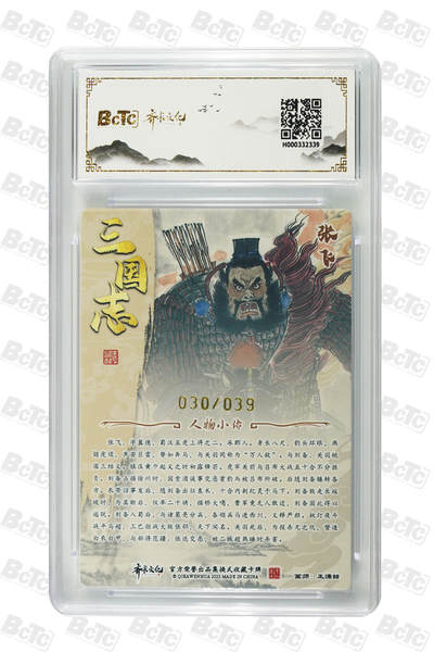 白泽拍卖卡牌手绘专场第26期（霜降天寒蝉噤语，风高夜冷桂留香） 2025 齐卡文化 五虎将1套 关门号关羽039/039，关门号马超039/039，张飞030/039，赵云019/039，黄忠031/039 5张王涌喆亲签 粗闪 保粹评级 1张爆金10 1张10分 3张9.5分10AUTO 特标