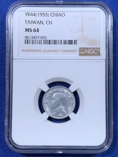 《竞宝斋》第428场 周日，周一  2场连拍 （全场包邮） - NGC MS64 中国台湾省1955年1角 拆卷评级