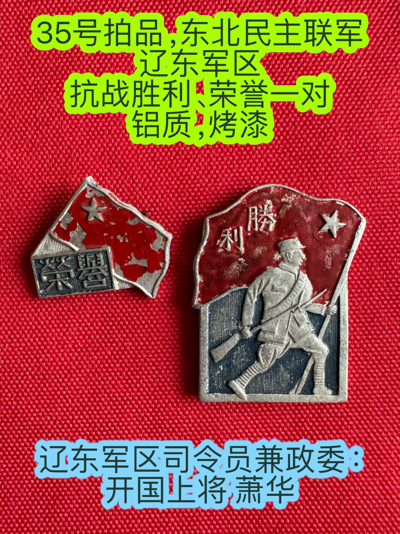 五哥徽章群   15号周三晚上八点4群联拍 铝章