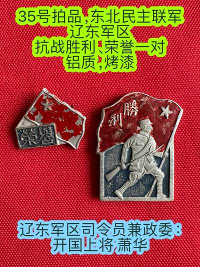 五哥徽章群   15号周三晚上八点4群联拍 - 铝章