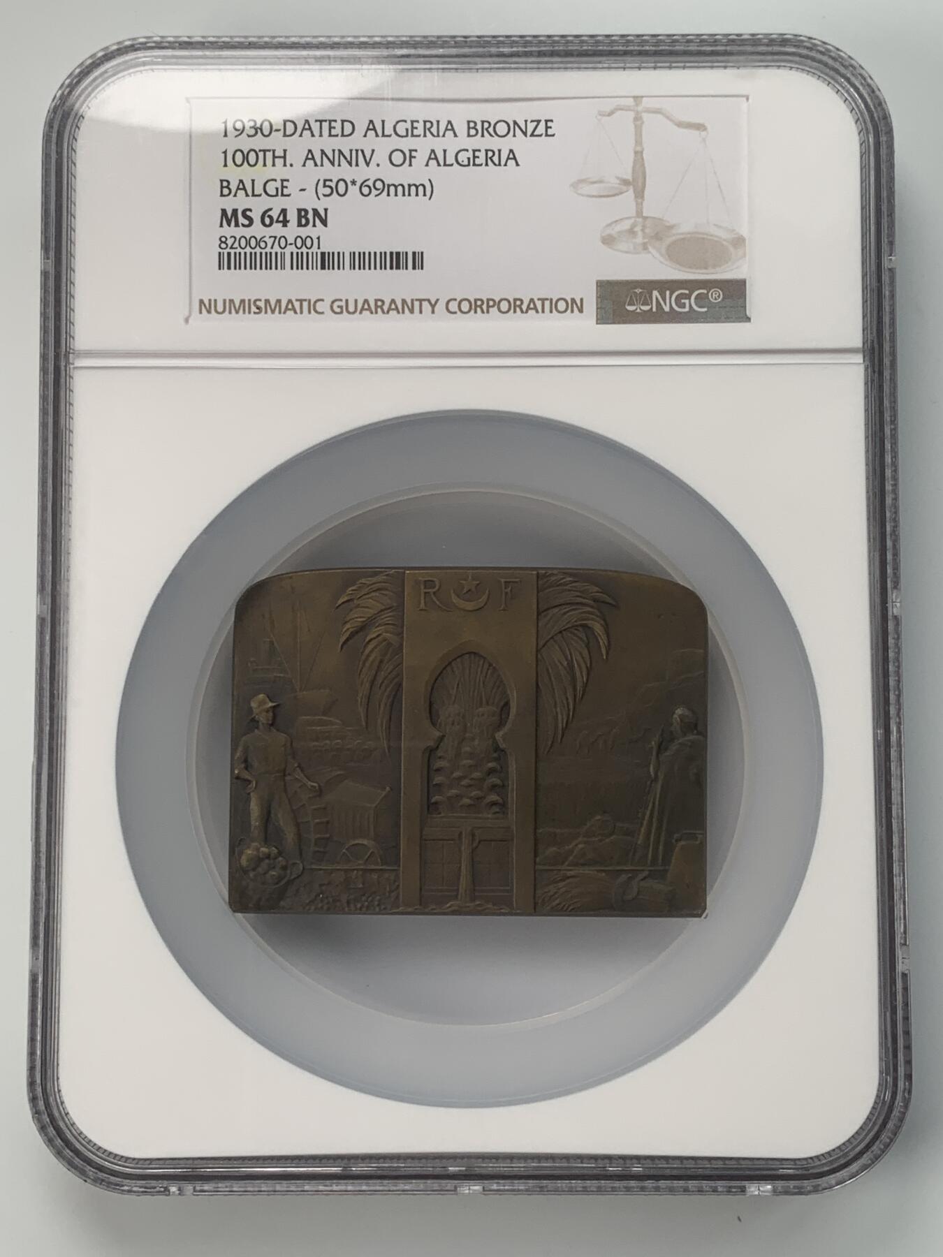 掌中浮雕-藏着的欧洲第037场 NGC MS64 ：1930年法国殖民阿尔及利亚百年综合展大铜章，50 X 70mm，稀少！