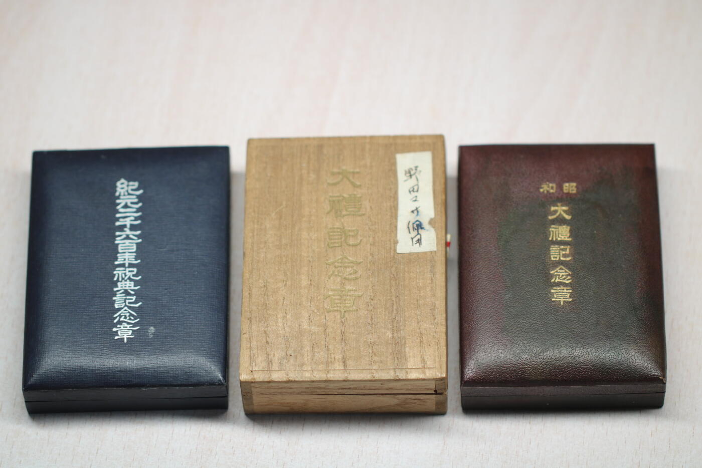 大猫徽章拍卖 第280期