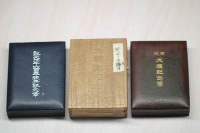 大猫徽章拍卖 第280期 - 勿忘国耻 大礼章一组