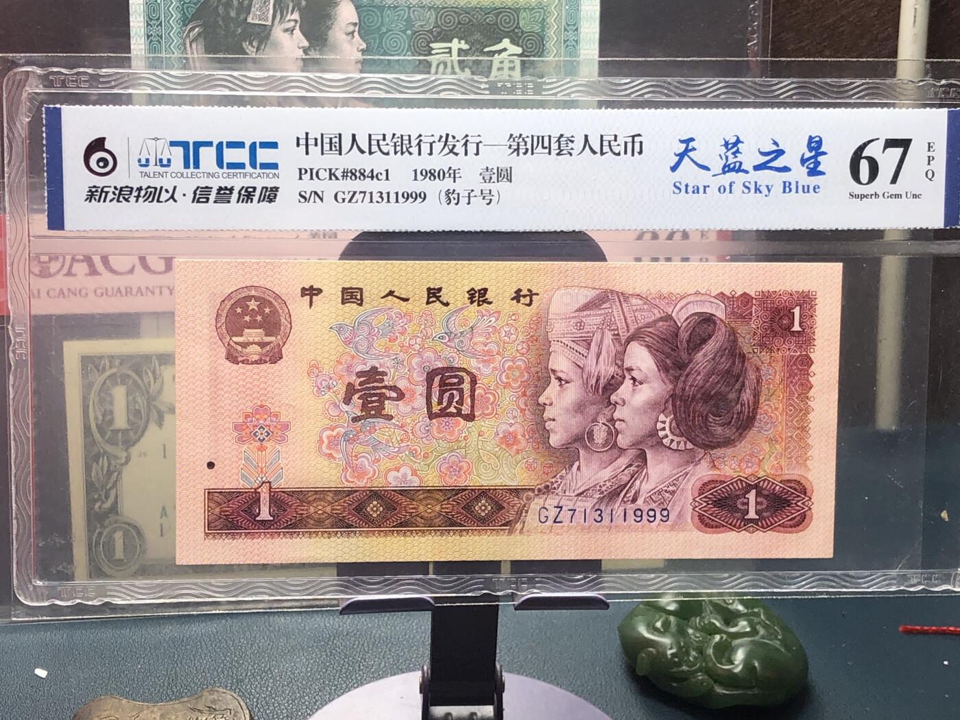 品味人生 168 801 天蓝之星豹子号一张