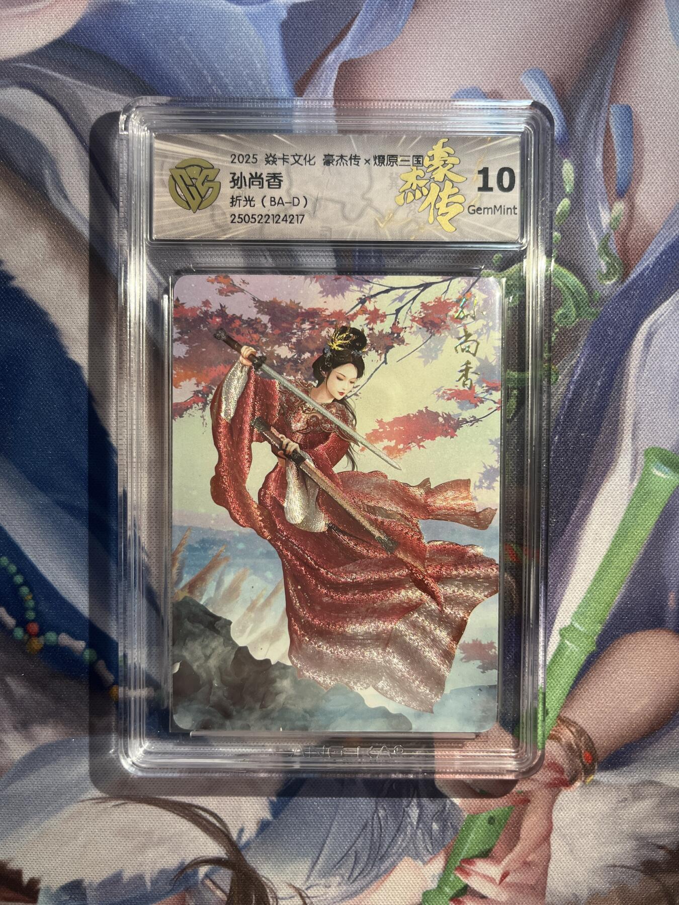 截拍（收拍品免费放盘）范特卡 燎原 卡得曼