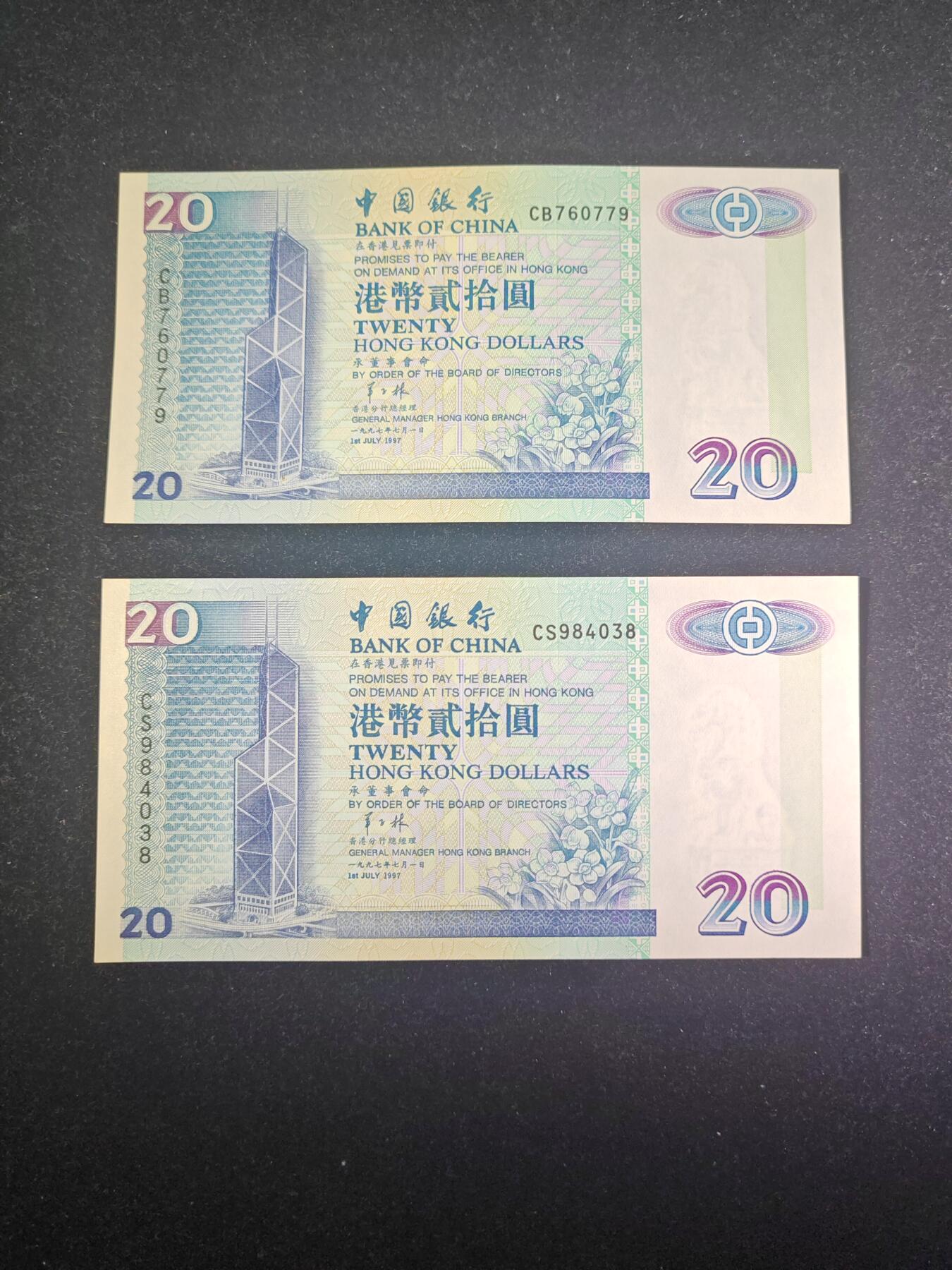 香港 1997年 香港回归版  中行 20港币  全新UNC 单价