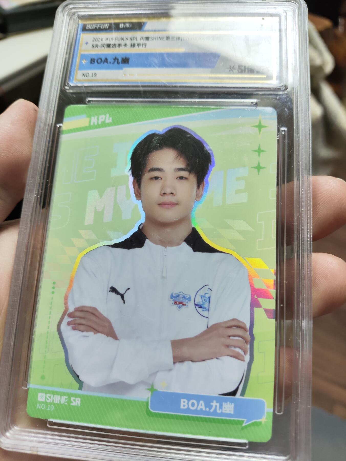 2024BUFFUNXKPL 闪耀3（ChinaJoy限定版）定格/选手/海报卡 BOA.九幽 SR闪耀选手卡 绿平行
