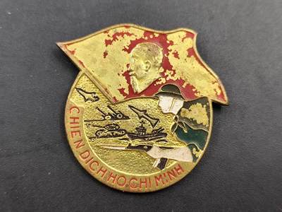 10月12日徽章专场拍卖 - 越南胡志明战役奖章
