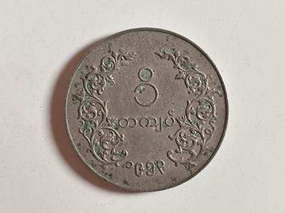 10月13日纸币散币专场拍卖（1元起） - 缅甸1955年前后麒麟1缅甸元