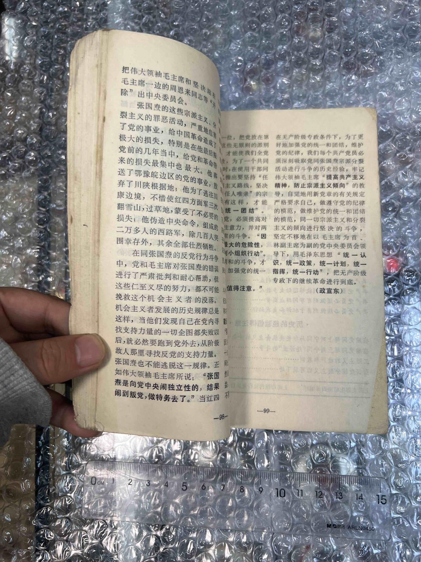 真品像章、纪念章、红色书籍 真品像章、纪念章、红色书籍