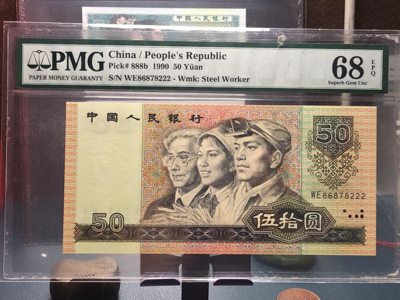 品味人生 168 9050 豹子号一张 PMG68