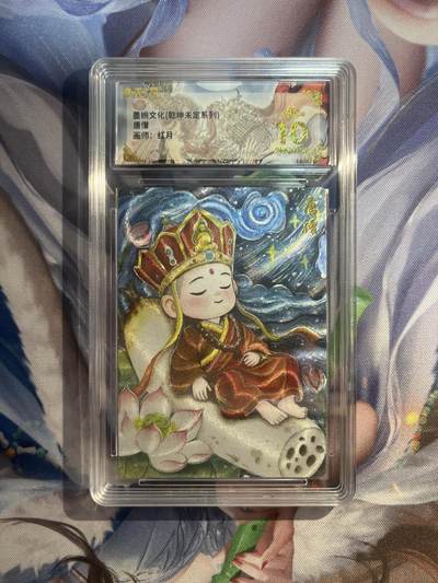 截拍（收拍品免费放盘）范特卡 燎原 卡得曼 - 【折光】红月 唐僧 10星 墨婉文化&乾坤未定