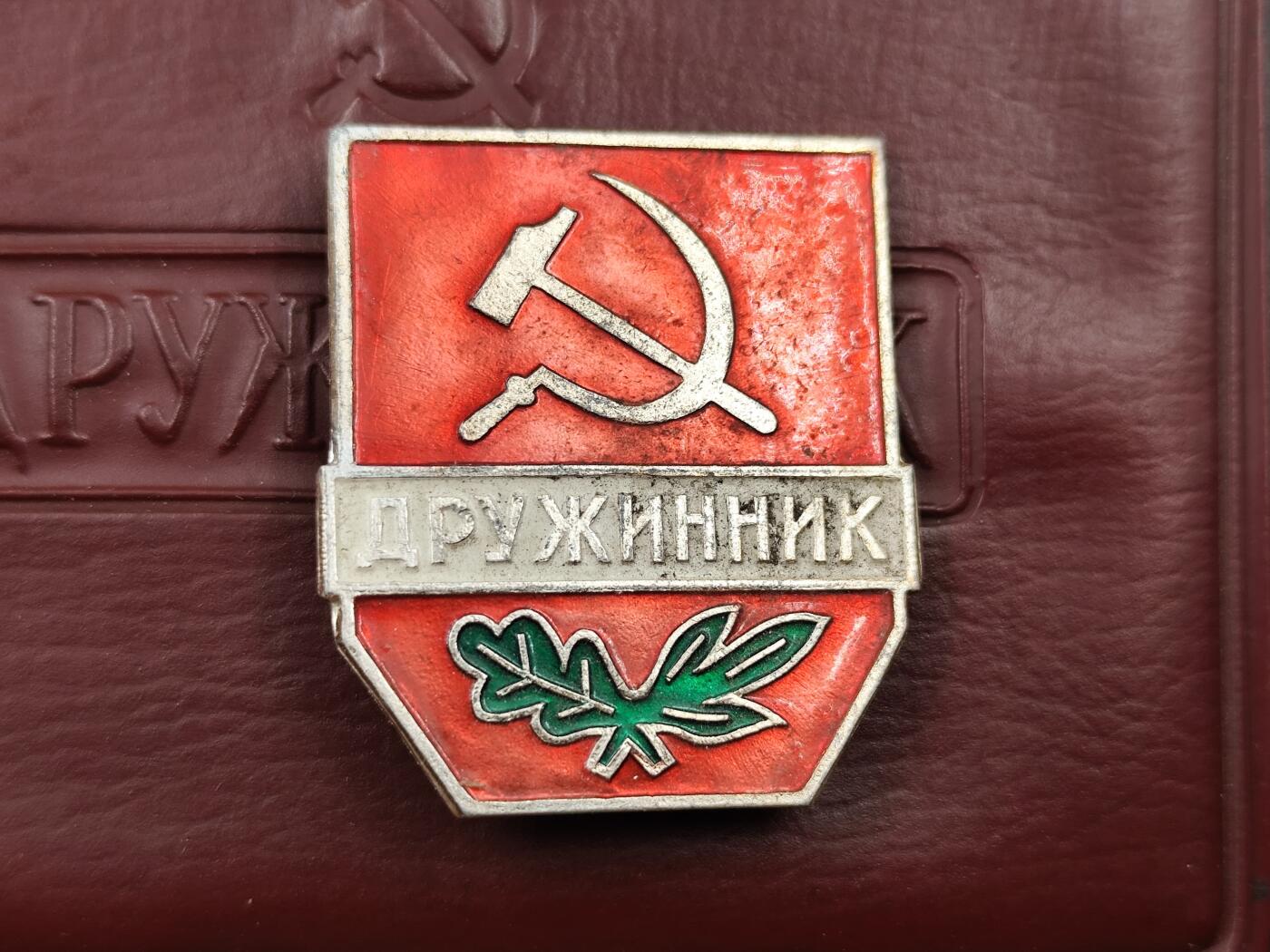 10月12日徽章专场拍卖 前苏联治安民警证章附证书