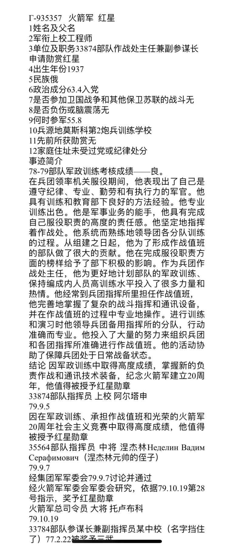 大猫徽章拍卖 第280期