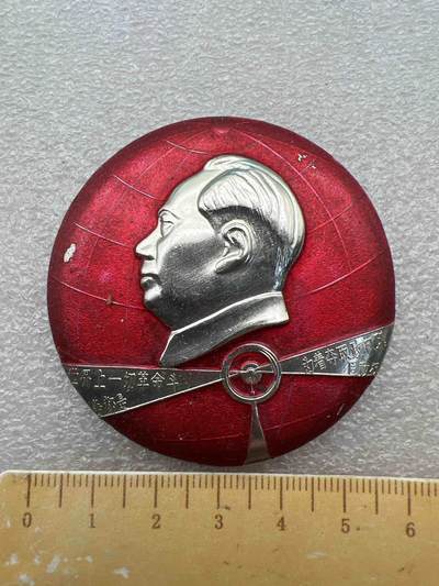 真品像章、纪念章、 - 真品像章、纪念章