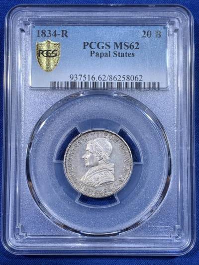 《竞宝斋》第428场 周日，周一  2场连拍 （全场包邮） - PCGS MS62 教皇国 1834年 格里高利十六世 20B银币 很难遇到的辅币品种