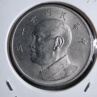 沼泽如烟--第875场 - 民国六十年五元