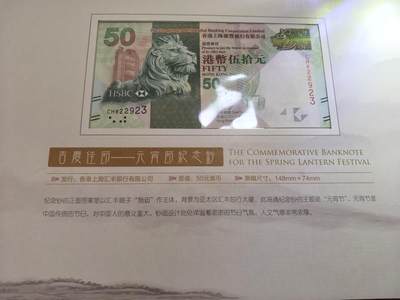 长老汇蛇年精选第六十一场拍卖 2014中钞国鼎马年贺岁纪念册，含1/2盎司999银彩色银章1枚，50元元宵佳节港币1枚，无47