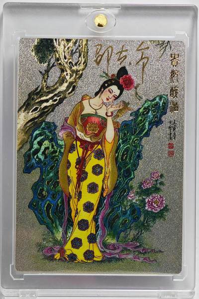 白泽拍卖卡牌手绘专场第26期（霜降天寒蝉噤语，风高夜冷桂留香） - 2022 九轩文化 绝代风华 贵妃醉酒 编号1038 邵夫令亲签 粗闪 卡砖封装