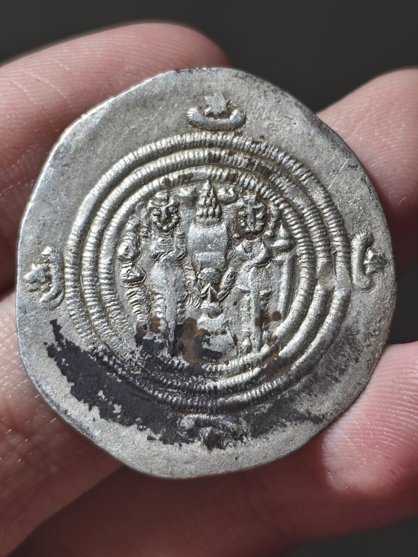 星盘世界钱币十月十八日实惠捡漏专场（低佣金，不直播）本场直播 波斯萨珊 库斯老二世1德拉克马银币 NY厂 590-628年 一代雄主库斯老二世曾攻入拜占庭
