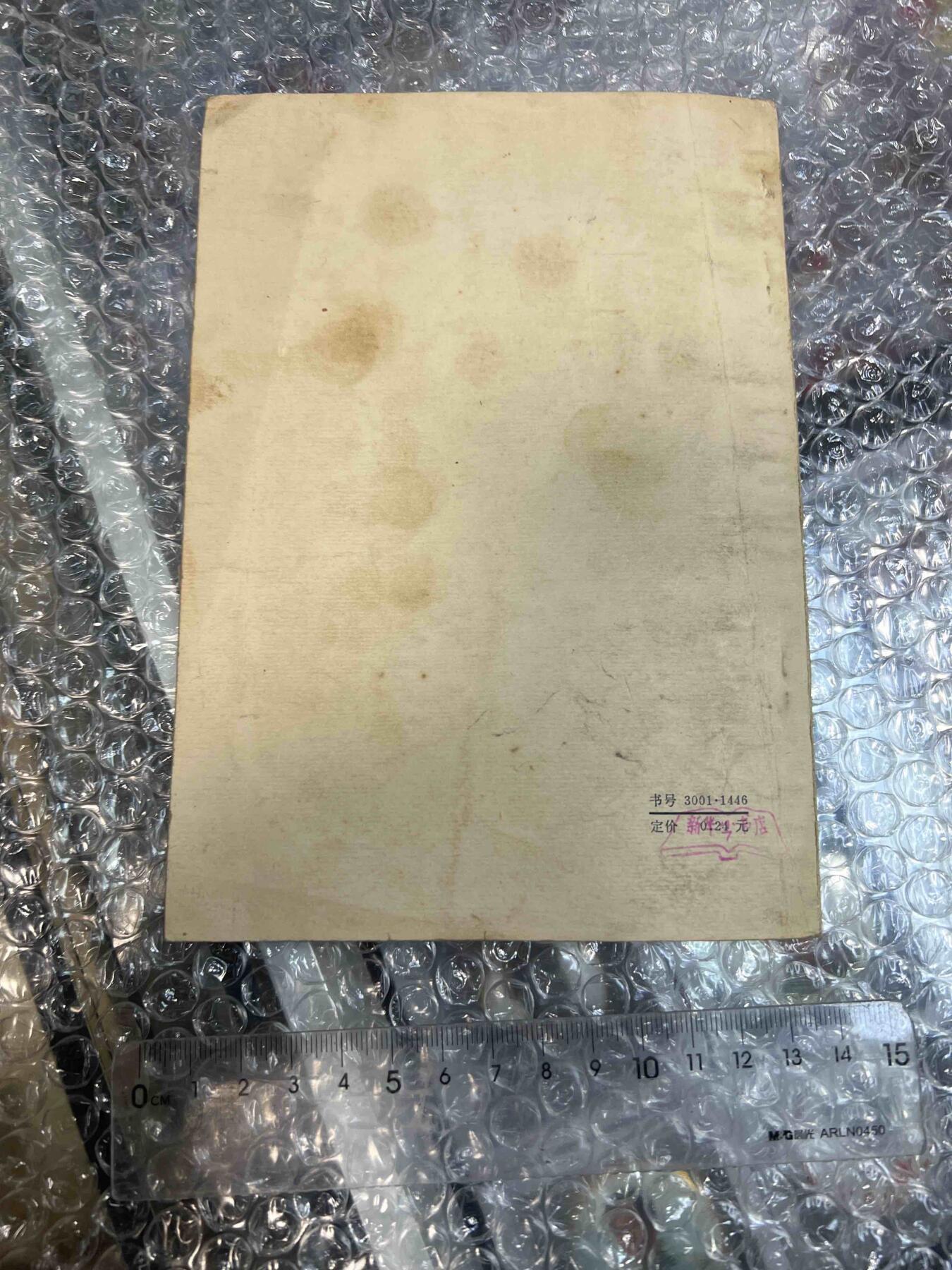 真品像章、纪念章、红色书籍 真品像章、纪念章、红色书籍