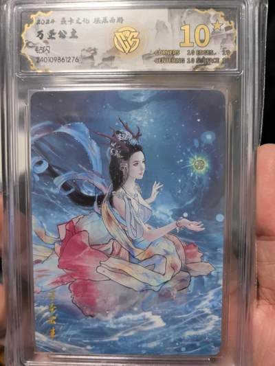 大鹏拍卖第一期（焱卡燎原卡德曼等） - 燎原西游1弹钻闪10星万圣公主