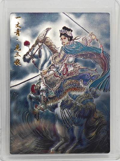 白泽拍卖卡牌手绘专场第26期（霜降天寒蝉噤语，风高夜冷桂留香） - 2025 齐卡文化 水浒传 扈三娘  光刻 卡夹封装