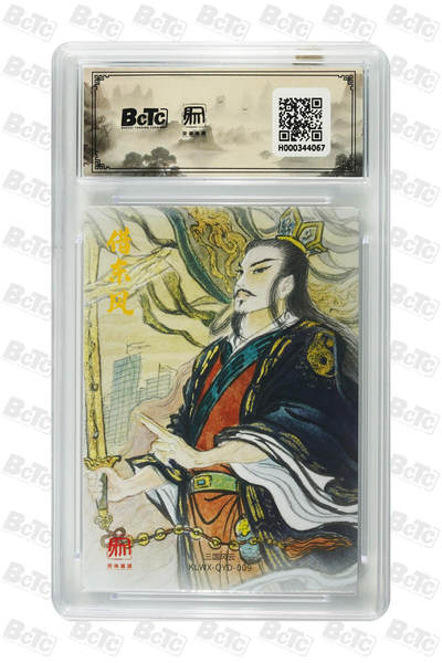 白泽拍卖卡牌手绘专场第26期（霜降天寒蝉噤语，风高夜冷桂留香） 2025 昆仑万象 三国礼盒2 5张 粉衣吕布 嫁衣黄月英 庞统 异色赵云 卧龙诸葛亮  粗闪 保粹评级 4张10分 1张爆金10 特标