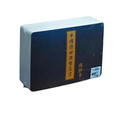 白泽拍卖卡牌手绘专场第26期（霜降天寒蝉噤语，风高夜冷桂留香） - 2022 摩点众筹 国宝邮局十大名画系列第三弹 粗闪卡1套 全新未拆