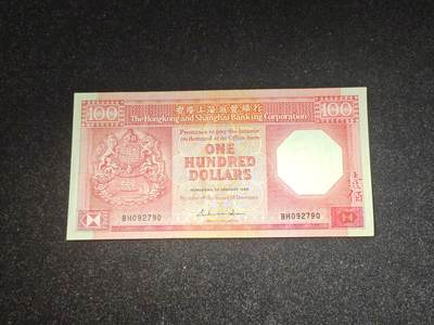 香港 1985年 汇丰 100元 非全新好品 - 香港 1985年 汇丰 100元 非全新好品
