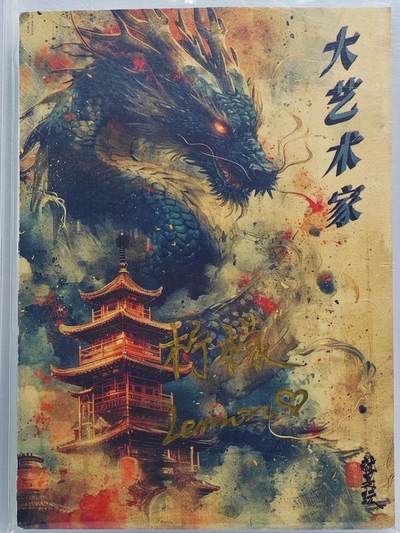 白泽拍卖卡牌手绘专场第26期（霜降天寒蝉噤语，风高夜冷桂留香） 2025 就是玩手绘卡 雪灵  柠檬亲签 卡夹封装