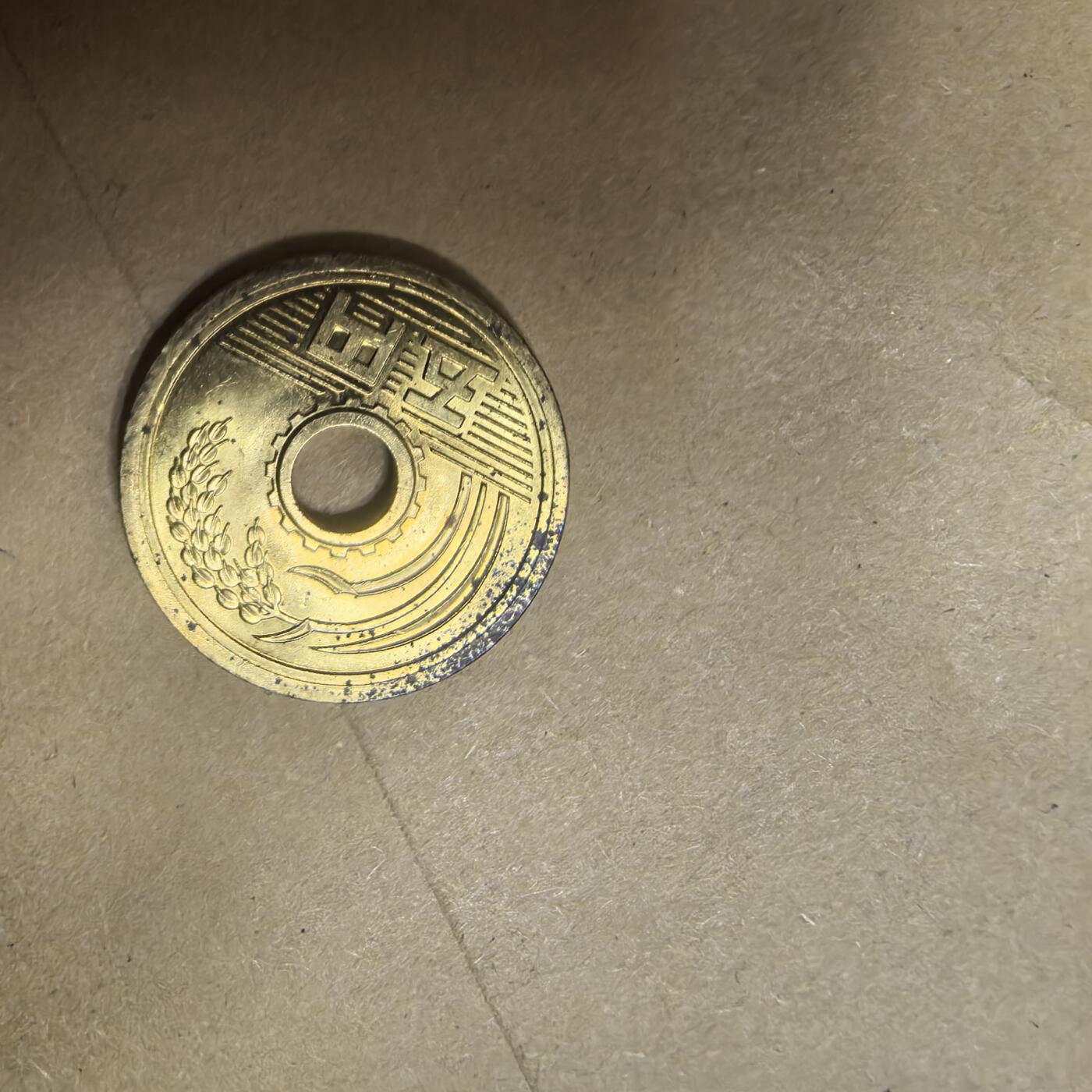 泡泡币外币第五场可代拍15038385335微信 昭和64年5英