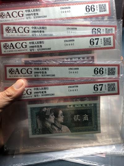 品味人生 168 - 四版全同号五张