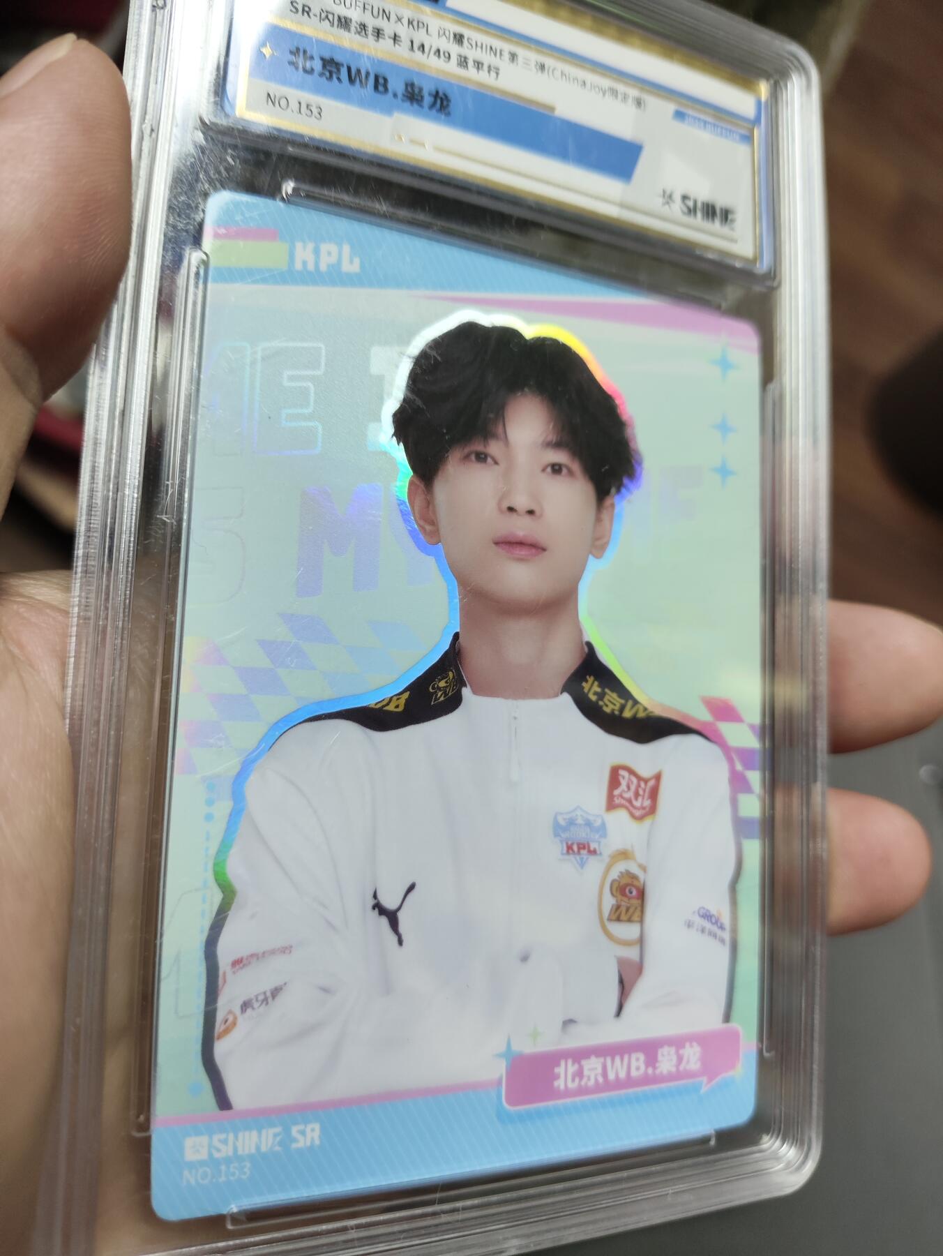 2024BUFFUNXKPL 闪耀3（ChinaJoy限定版）定格/选手/海报卡 北京WB.枭龙 SR闪耀卡 蓝平行