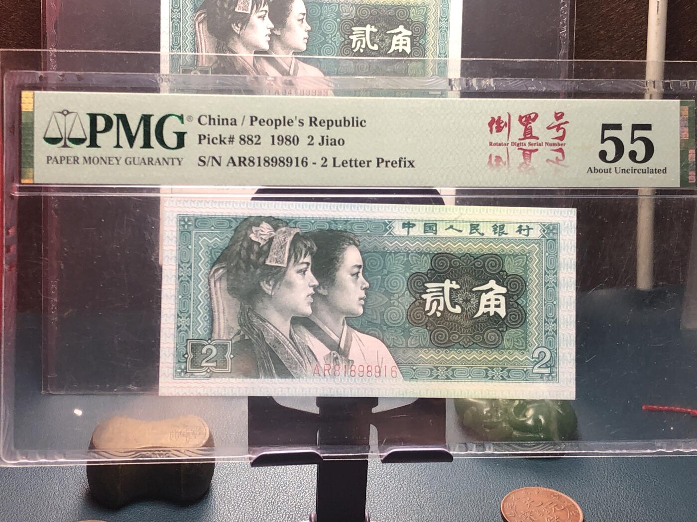 品味人生 168 8002 倒置号一张