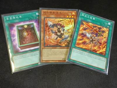 【游宝拍卖】乙巳蛇年76期  - 游戏王-剑之御巫 简中版