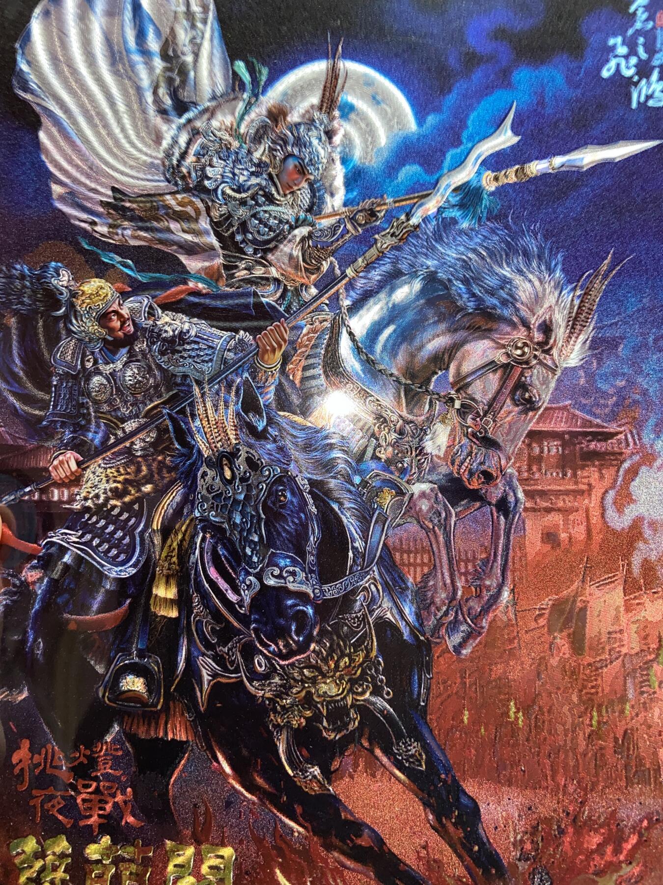 阳大大卡牌拍卖第76期（持续收拍品，周五晚上九点截拍，进群福利早知道） （限编大卡） 折光粗闪 苍之飞鸿 挑灯夜战 046/300