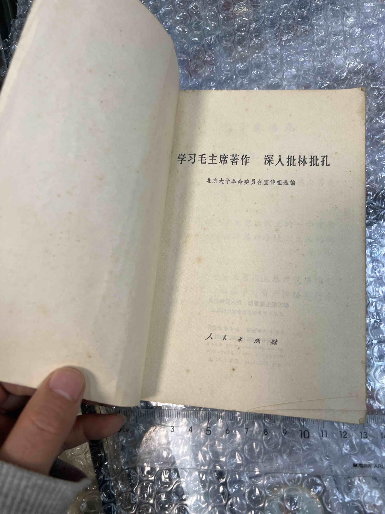 真品像章、纪念章、红色书籍 真品像章、纪念章、红色书籍