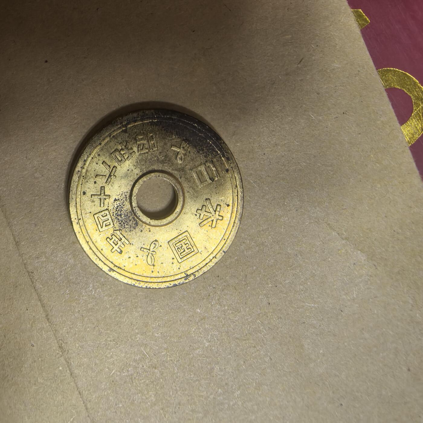 泡泡币外币第五场可代拍15038385335微信 昭和64年5英