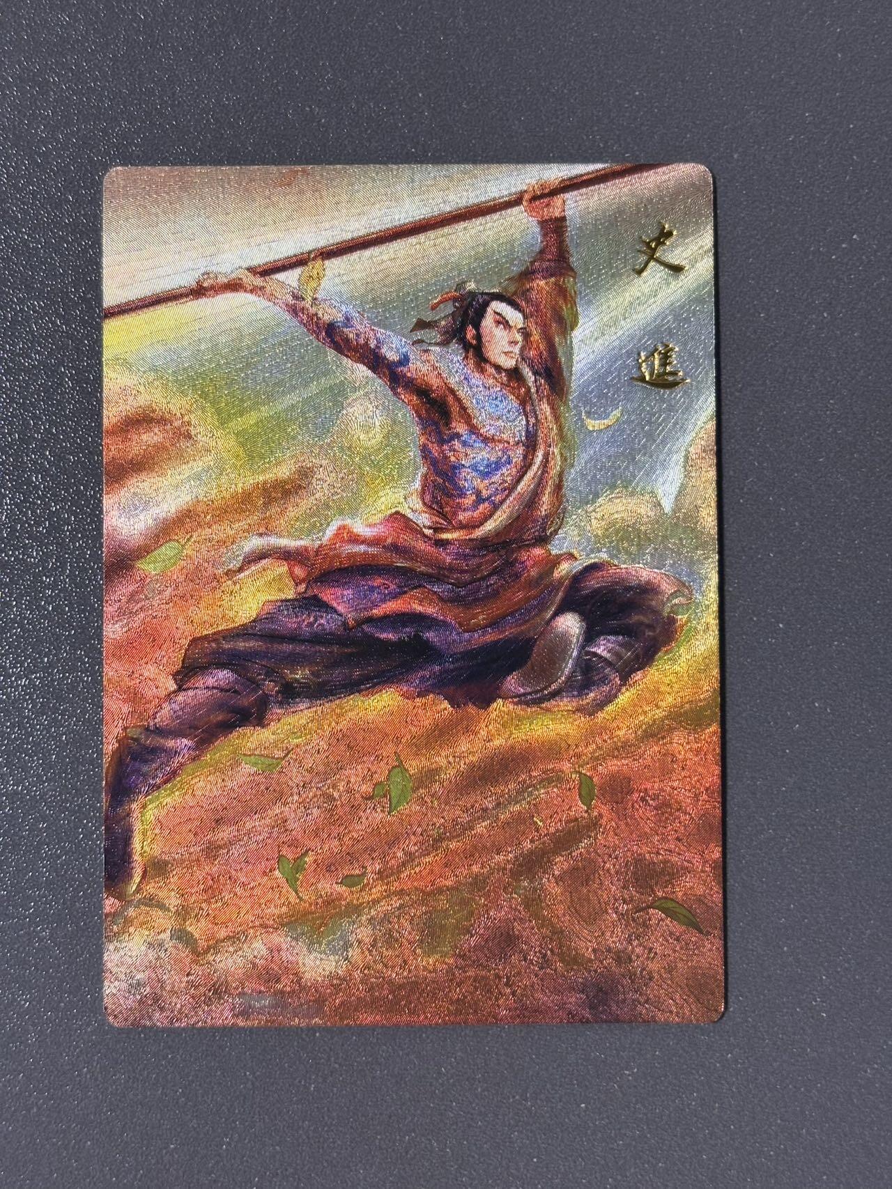 【喜人奇妙夜】小王子卡拍第十六场 昆仑万象 权迎东上色签绘水浒第一弹 史进 粗闪