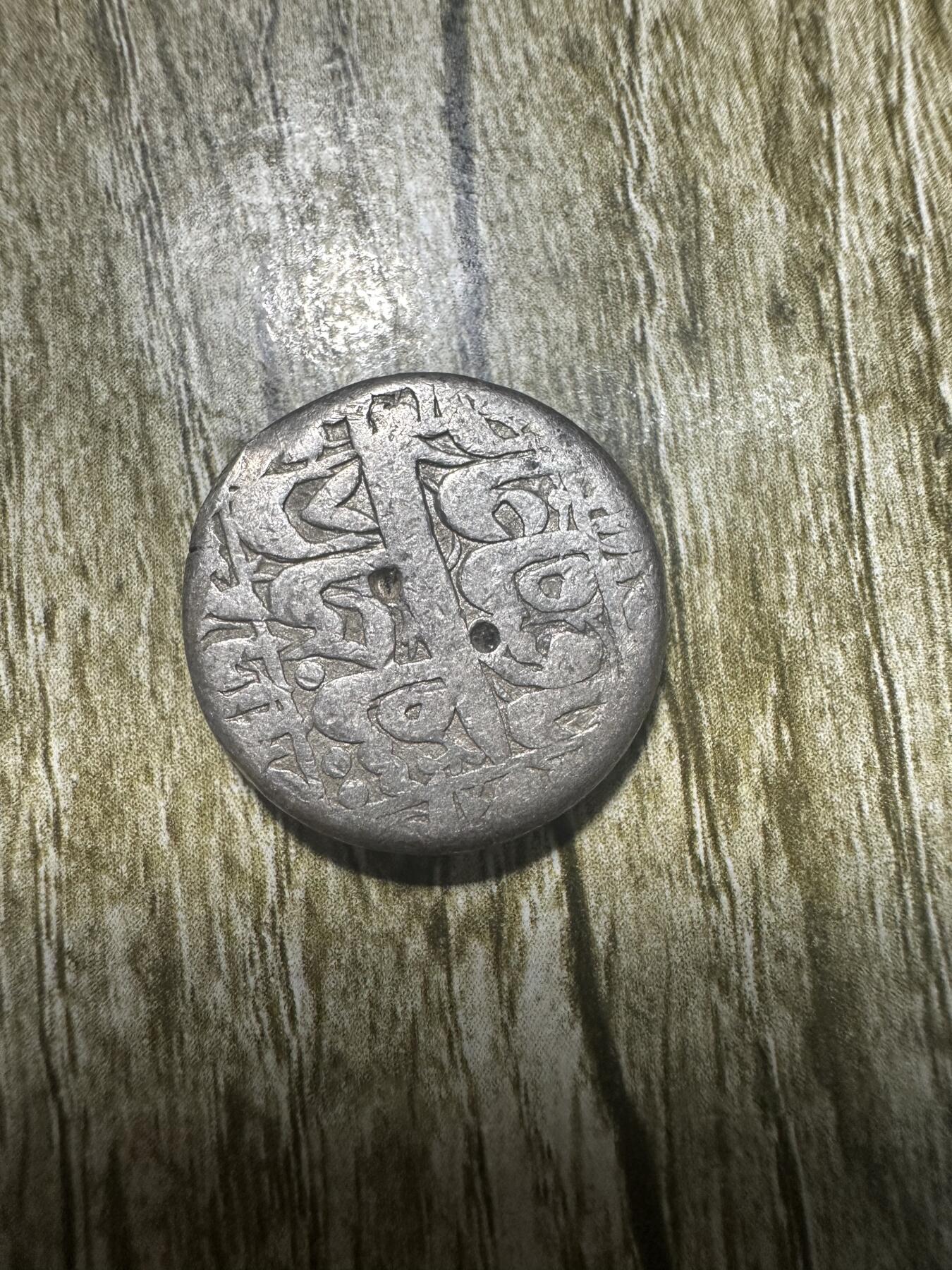 章，钱币 15世纪莫卧儿王朝丝路银币，稀少