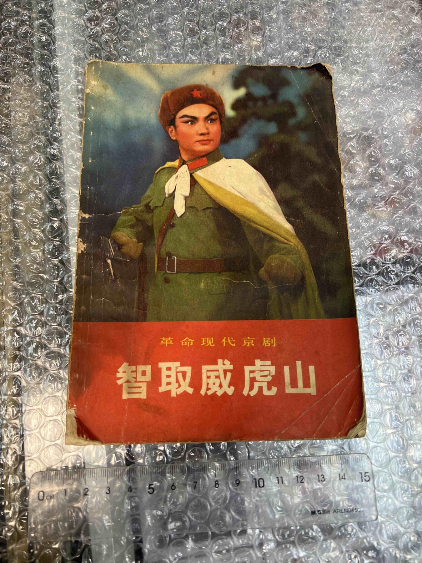 真品像章、纪念章、红色书籍 真品像章、纪念章、红色书籍