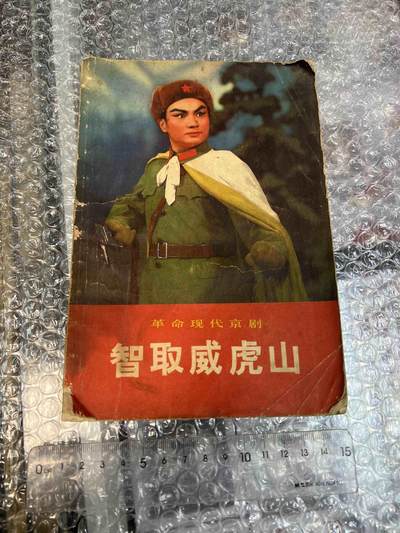 真品像章、纪念章、红色书籍 - 真品像章、纪念章、红色书籍