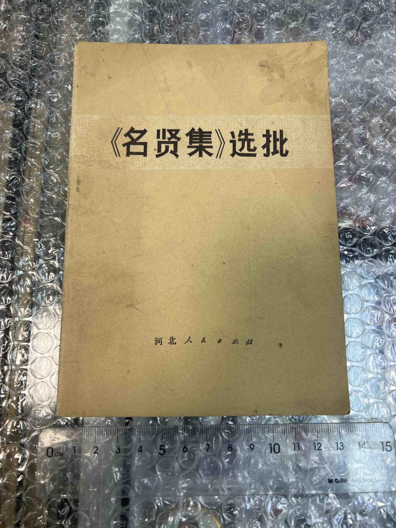 真品像章、纪念章、红色书籍 真品像章、纪念章、红色书籍