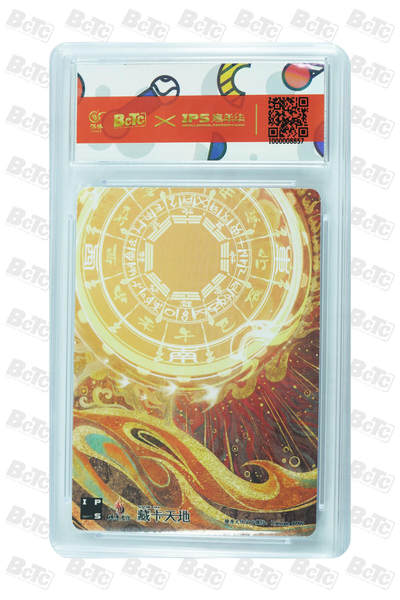 白泽拍卖卡牌手绘专场第26期（霜降天寒蝉噤语，风高夜冷桂留香） 2023 燎原文化xIPS嘉年华展会联名卡 7张  普卡 保粹封装 特标