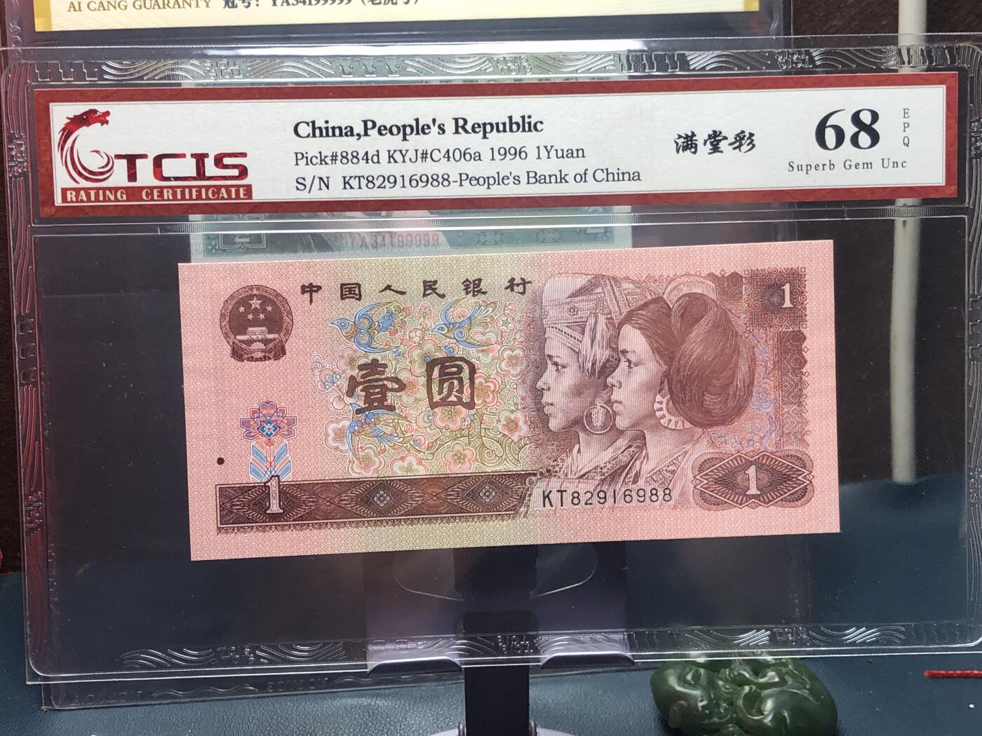 品味人生 168 961 满堂彩发发号一张