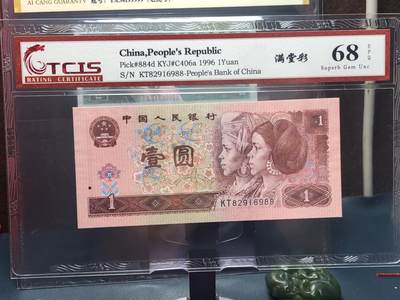 品味人生 168 - 961 满堂彩发发号一张