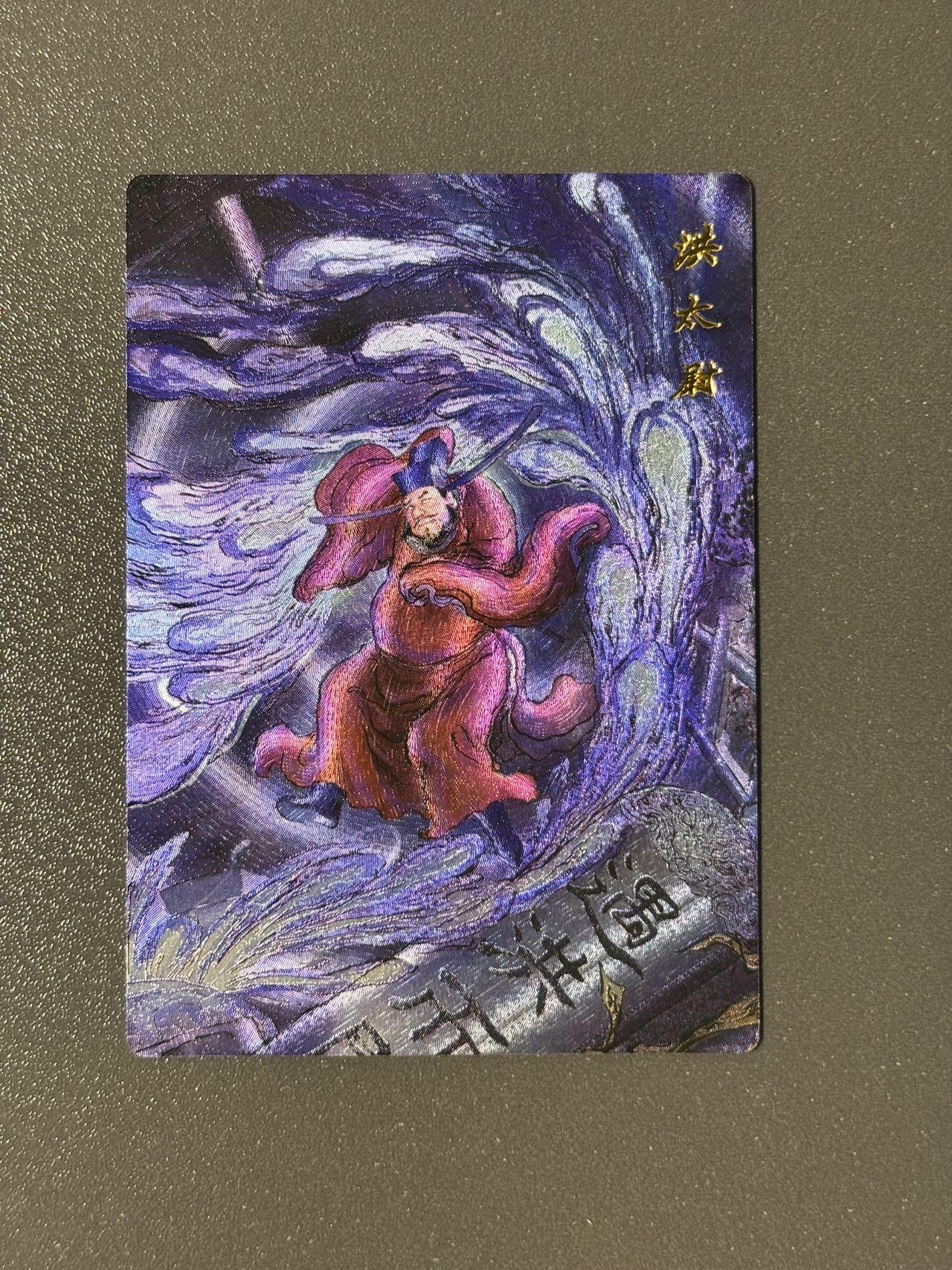 【喜人奇妙夜】小王子卡拍第十六场 昆仑万象 权迎东上色签绘水浒第一弹 洪太尉 粗闪