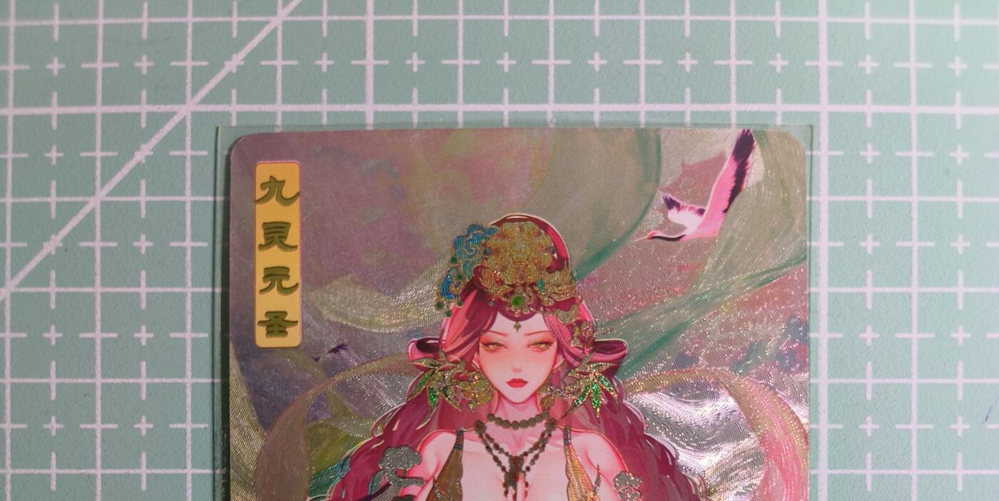 C先生卡牌 第14期 《神州百花谱》《Art系列》《人间传》持续收拍品中...