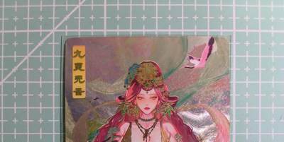 C先生卡牌 第14期 《神州百花谱》《Art系列》《人间传》持续收拍品中... - 【粗闪】砖家卡牌《艳绝西游》九灵元圣